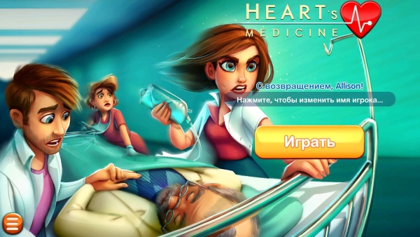 Heart's Medicine: Season One Remastered Edition - полная версия на русском
